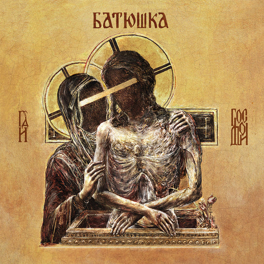 PRESALE - Batushka - Hospodi - Red Vinyl 2LP